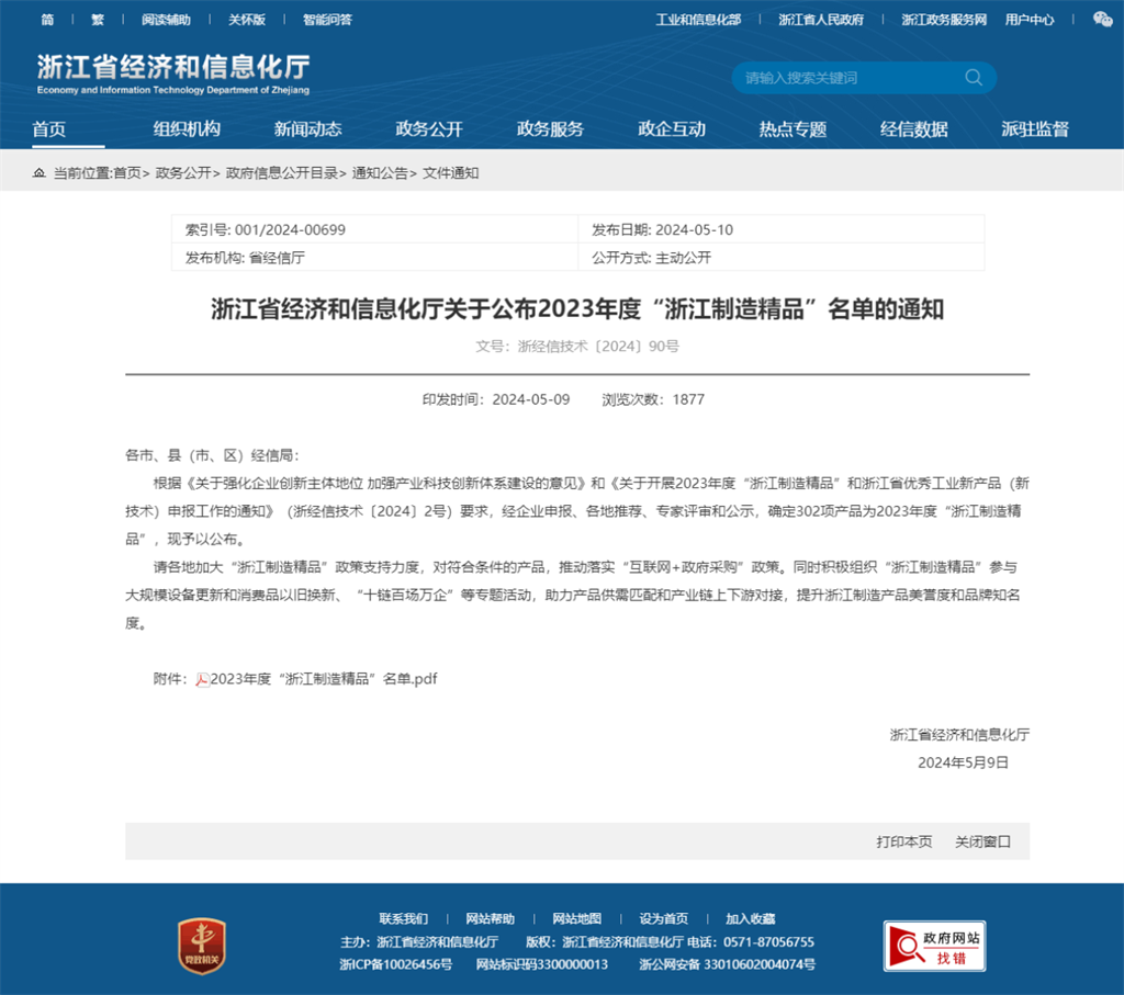 云顶集团·(中国区)官方网站
