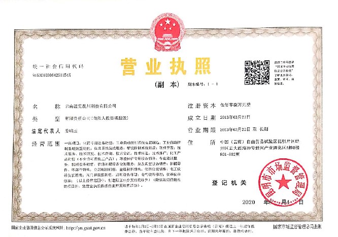 云顶集团·(中国区)官方网站