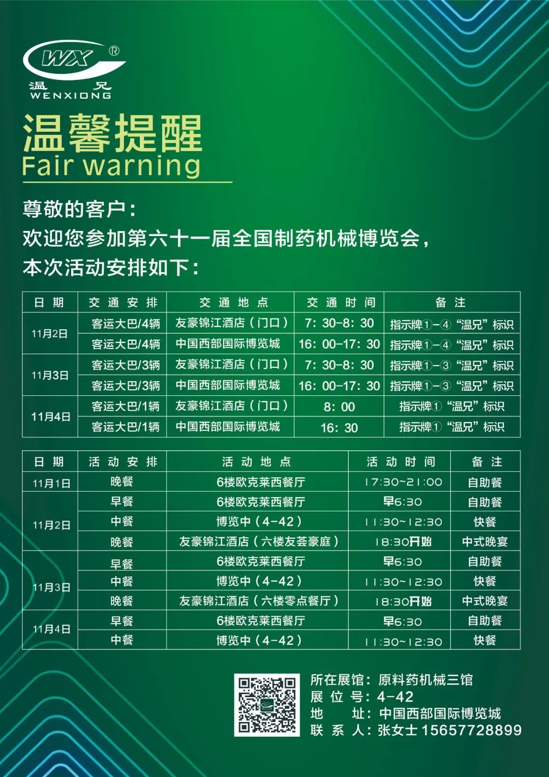 云顶集团·(中国区)官方网站